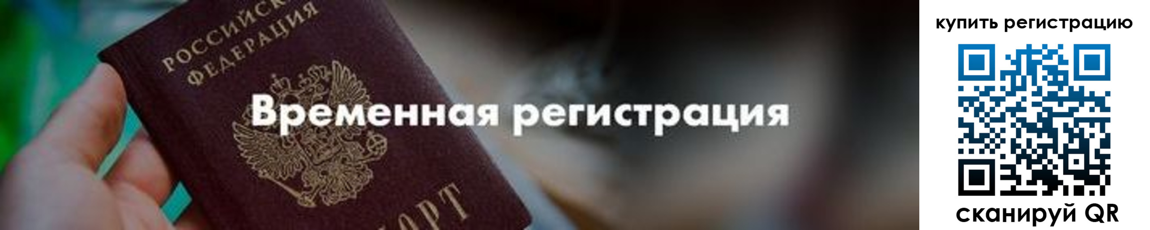 миграционный учет в Богородицке