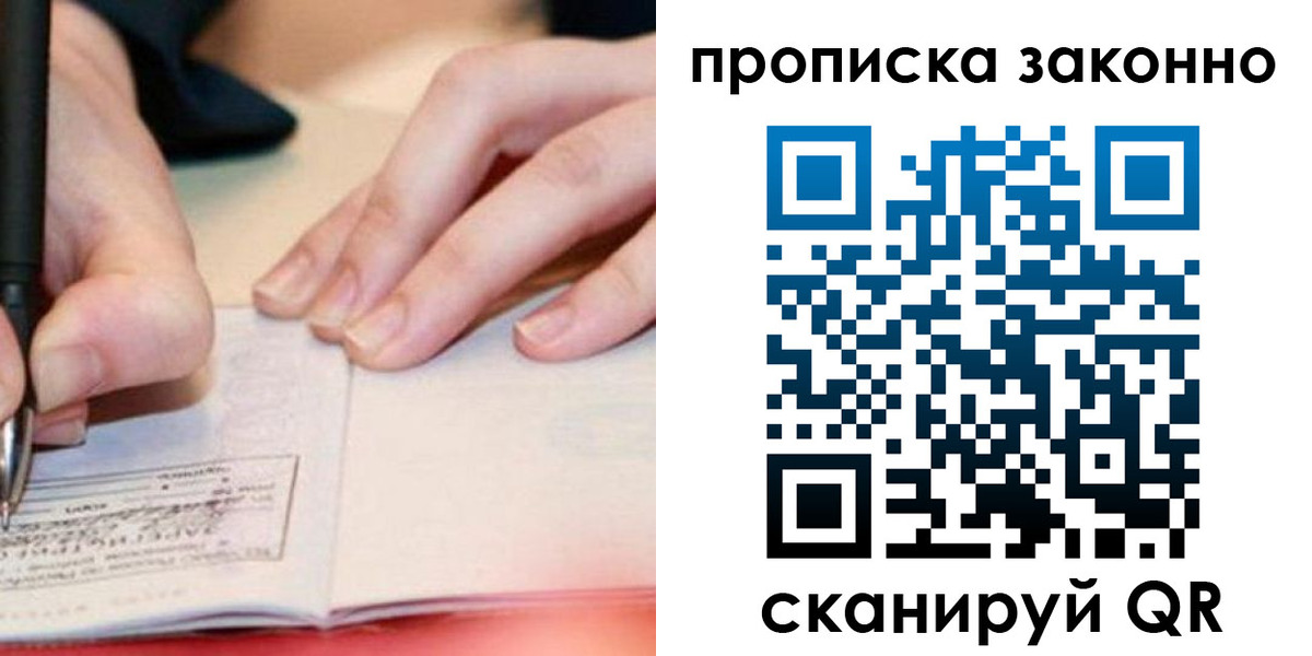прописка иностранных граждан в Богородицке