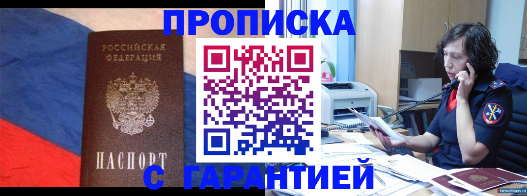 прописка для военкомата в Богородицке