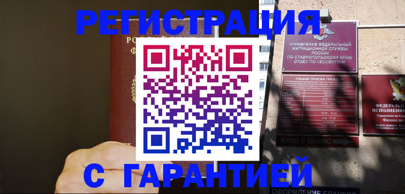 временная регистрация законно в Богородицке