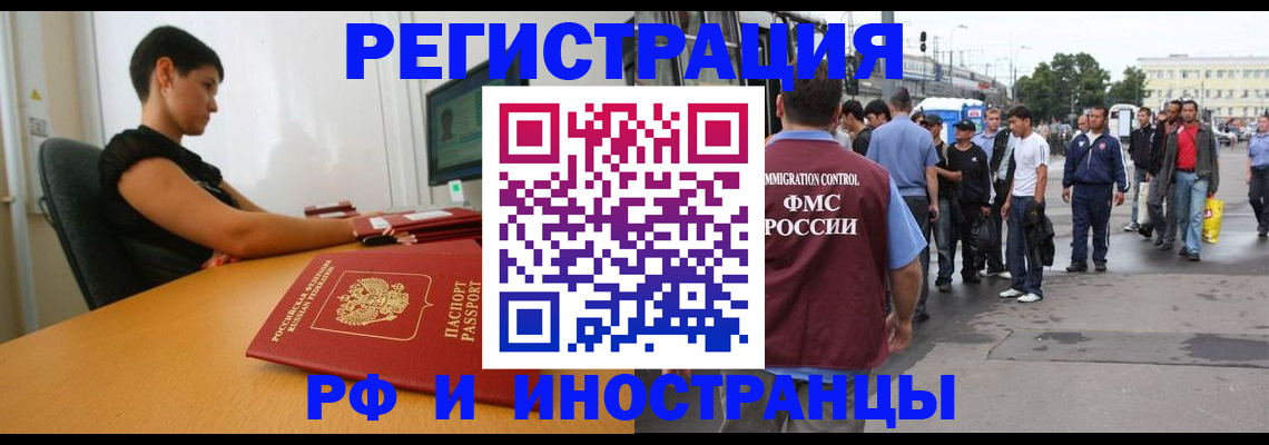 миграционный учет в Богородицке